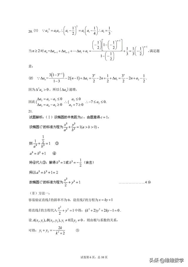 浙江省镇海中学2019年5月份高考数学模拟试题及答案（浙江卷）