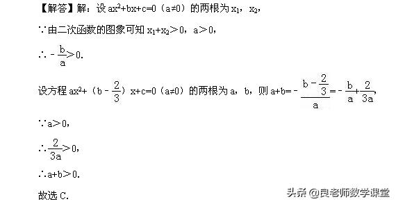 二次函数正比例函数一元二次方程综合题