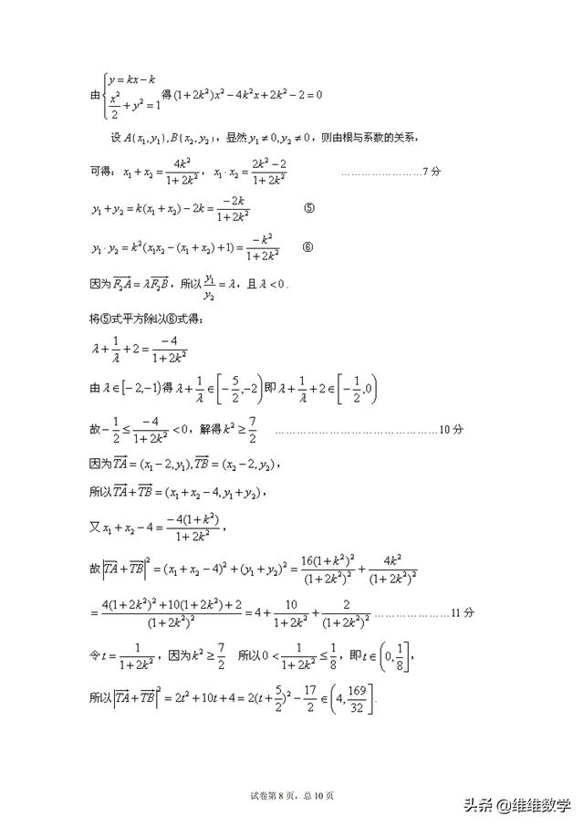 浙江省镇海中学2019年5月份高考数学模拟试题及答案（浙江卷）