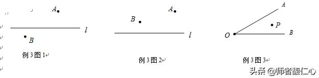 七年级下数学培优：轴对称中的数学思想（建议学有余力学生学习）