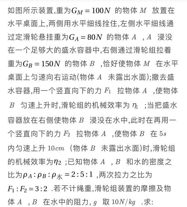 初二物理期末考试压轴题预测，这个题真的是非常经典的一个题了