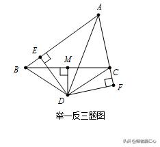 七年级下数学培优：轴对称中的数学思想（建议学有余力学生学习）