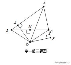 七年级下数学培优：轴对称中的数学思想（建议学有余力学生学习）