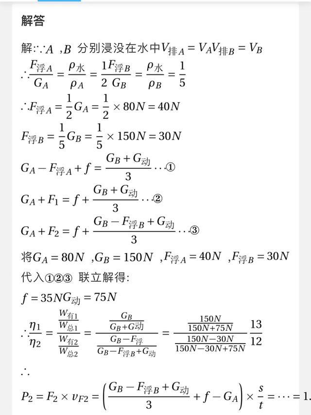 初二物理期末考试压轴题预测，这个题真的是非常经典的一个题了