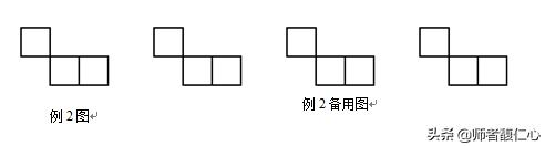 七年级下数学培优：轴对称中的数学思想（建议学有余力学生学习）