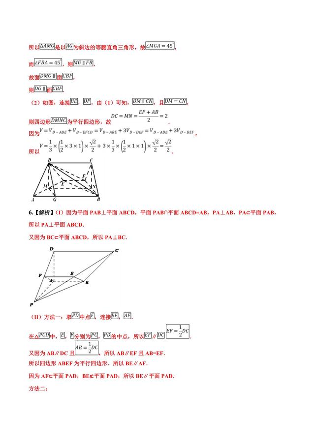 立体几何大题解析，换个视角