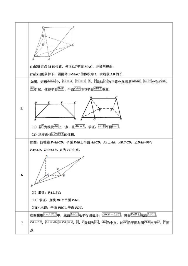 立体几何大题解析，换个视角