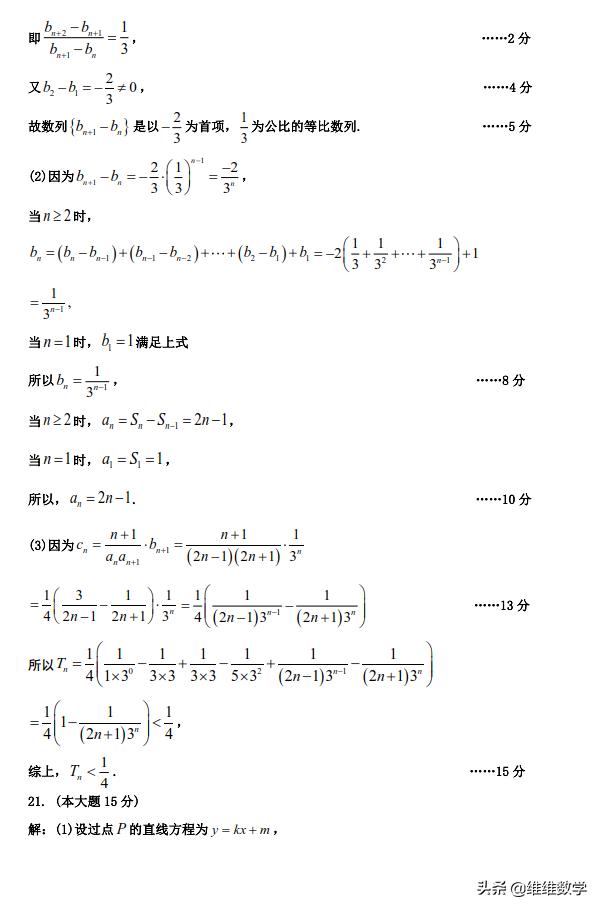 浙江省宁波2019年5月高三适应性考试数学试题不分文理（浙江卷）