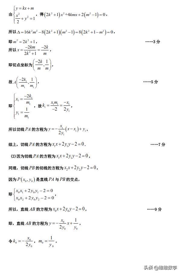 浙江省宁波2019年5月高三适应性考试数学试题不分文理（浙江卷）