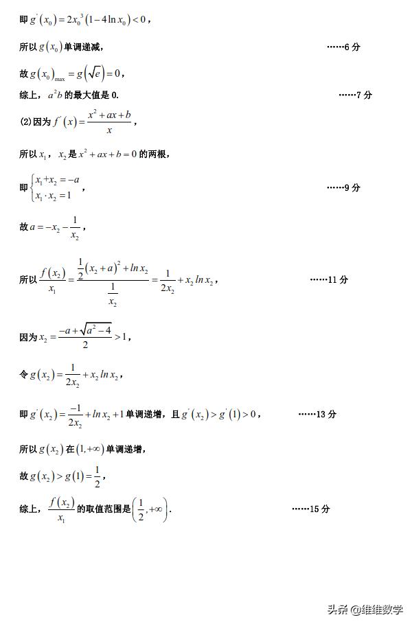 浙江省宁波2019年5月高三适应性考试数学试题不分文理（浙江卷）