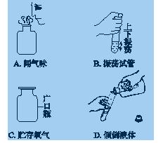 2018年中考化学复习课时训练17化学实验基本操作练习