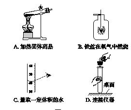 2018年中考化学复习课时训练17化学实验基本操作练习