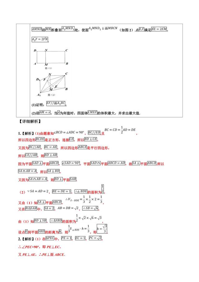 立体几何大题解析，换个视角