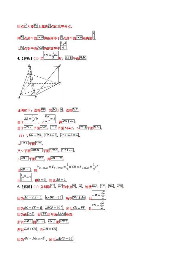 立体几何大题解析，换个视角