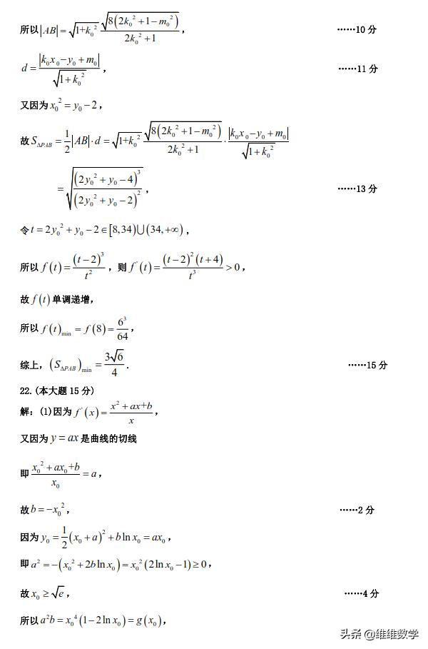 浙江省宁波2019年5月高三适应性考试数学试题不分文理（浙江卷）