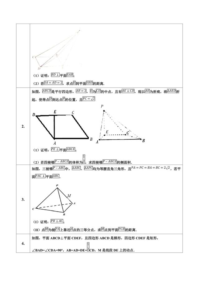 立体几何大题解析，换个视角