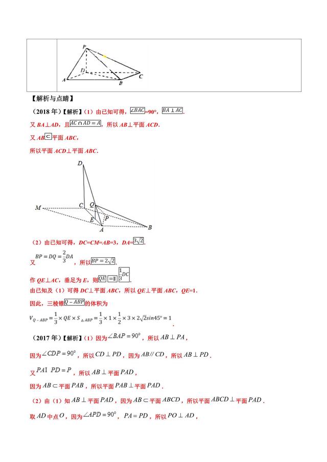 立体几何大题解析，换个视角