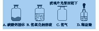 2018年中考化学复习课时训练17化学实验基本操作练习