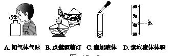2018年中考化学复习课时训练17化学实验基本操作练习