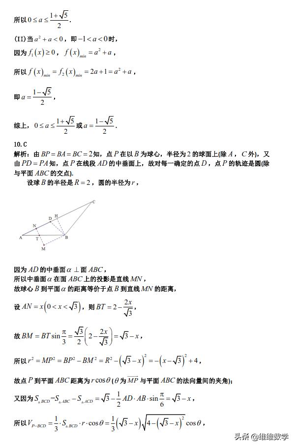 浙江省宁波2019年5月高三适应性考试数学试题不分文理（浙江卷）