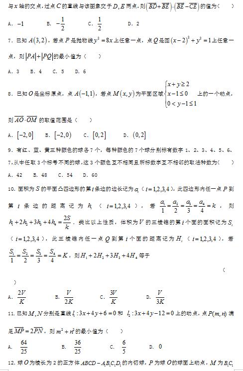 2019年黑龙江省大庆实验中学高三得分训练（二）答案