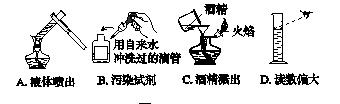 2018年中考化学复习课时训练17化学实验基本操作练习