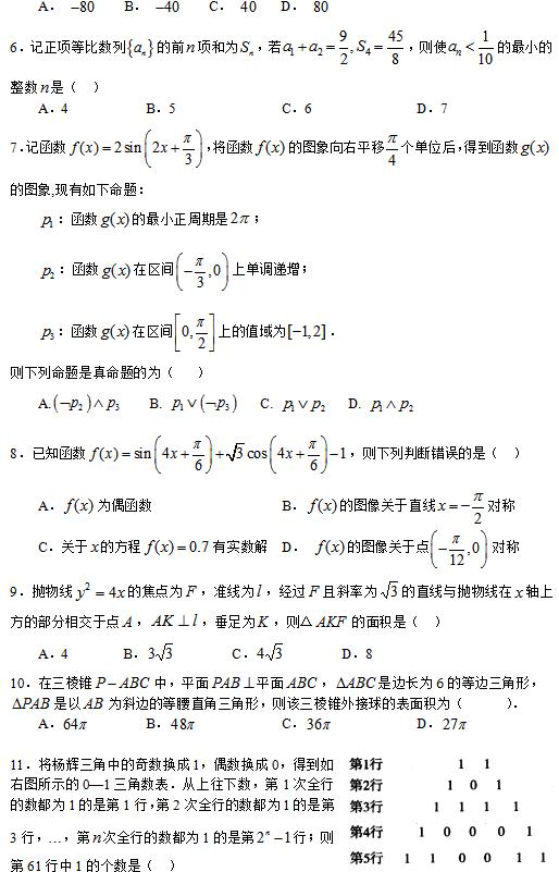 2019年华南师大附中高三三模试题答案