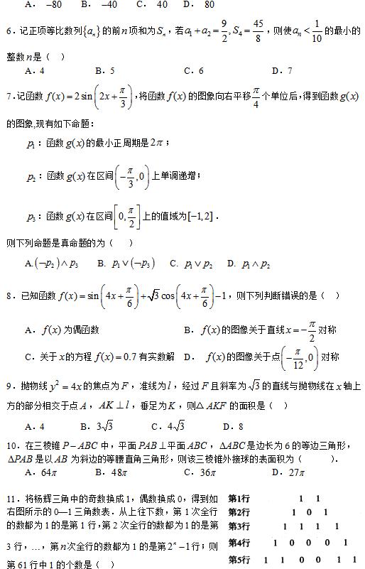 2019年华南师大附中高三三模试题答案