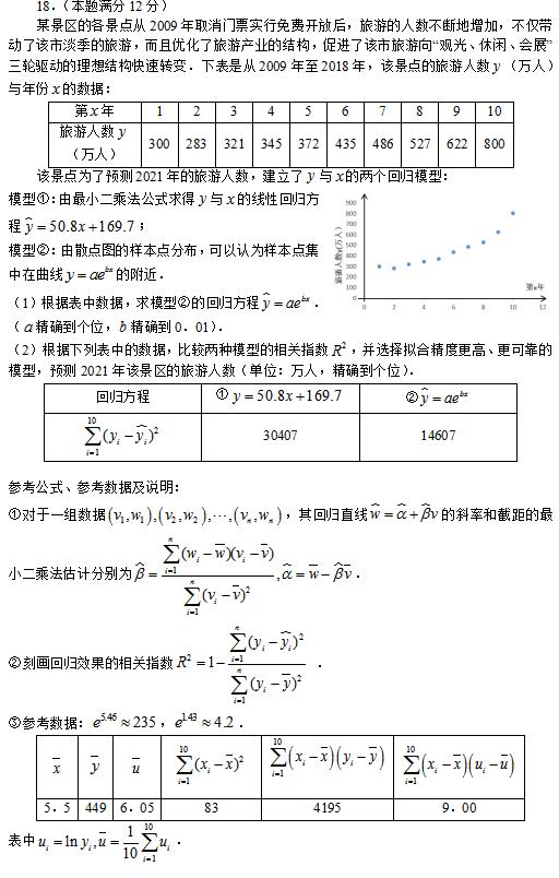 2019年华南师大附中高三三模试题答案