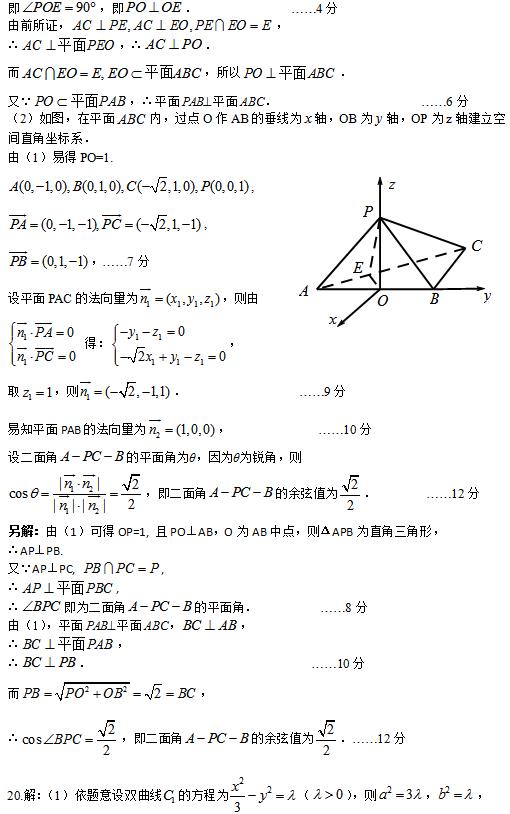 2019年华南师大附中高三三模试题答案