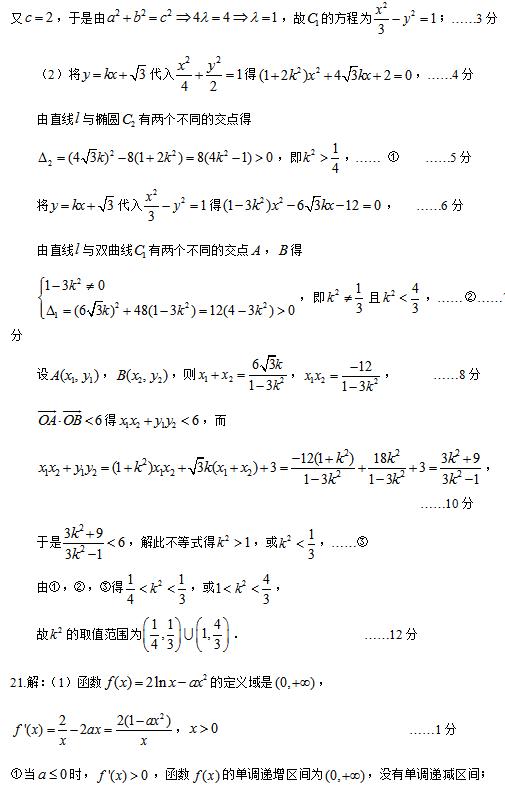 2019年华南师大附中高三三模试题答案