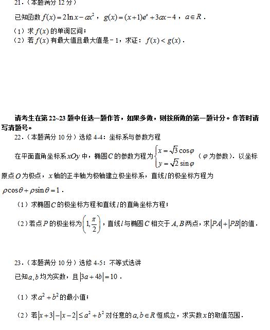 2019年华南师大附中高三三模试题答案