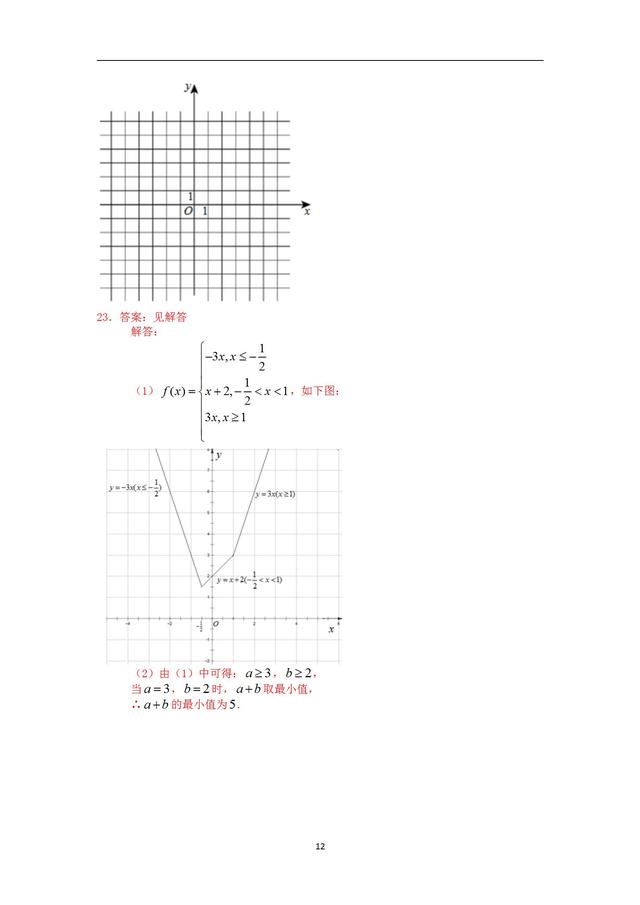 2018全国三卷理科数学真题解析 19高三学子金榜题名