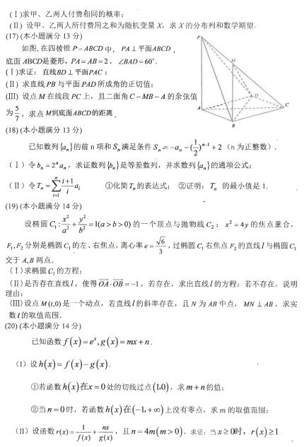 2019年天津市和平区高三下学期三模数学（理）试题答案