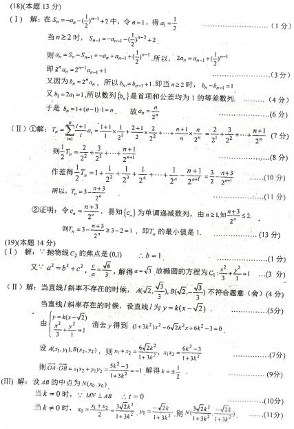 2019年天津市和平区高三下学期三模数学（理）试题答案