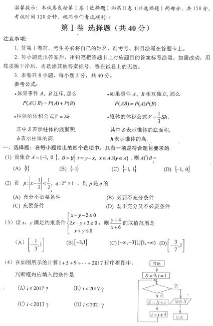 2019年天津市和平区高三下学期三模数学（理）试题答案