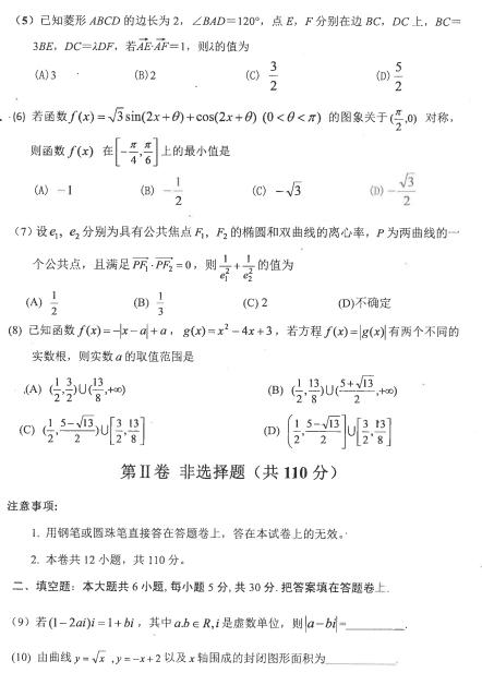 2019年天津市和平区高三下学期三模数学（理）试题答案