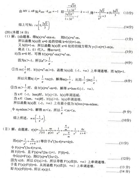 2019年天津市和平区高三下学期三模数学（理）试题答案