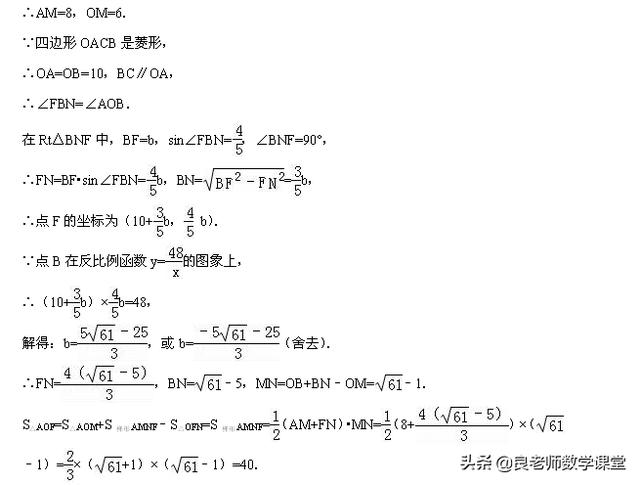 反比例函数与一次函数的交点问题