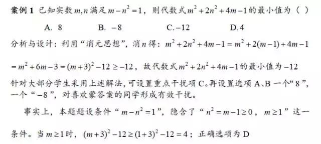 数学选择题干扰项设置的6种方法，内附攻略