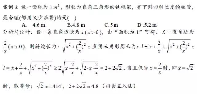 数学选择题干扰项设置的6种方法，内附攻略