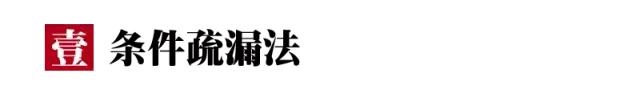 数学选择题干扰项设置的6种方法，内附攻略