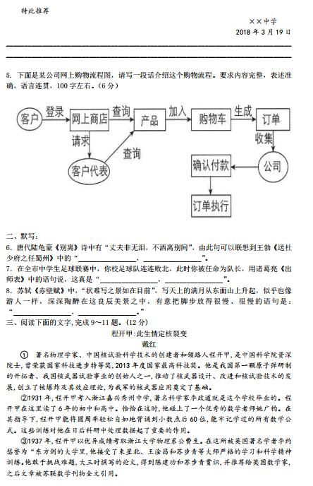 2019年高考语文冲刺短卷答案