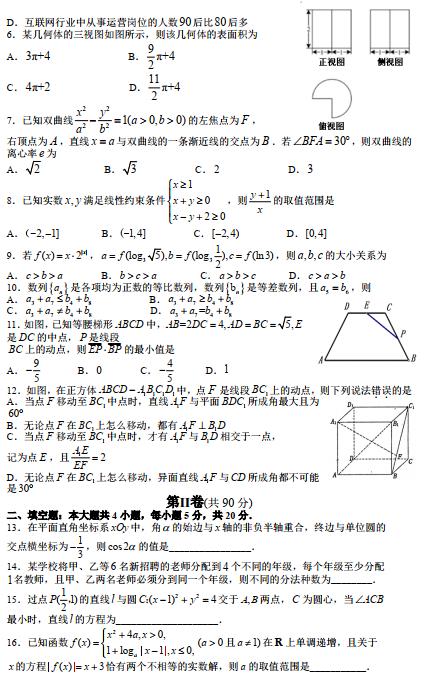 2019年淄博市部分学校高三阶段性检测题（三模）答案