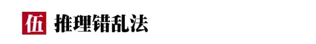 数学选择题干扰项设置的6种方法，内附攻略