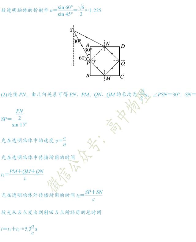 物理选修3-4专题训练，快来检验一下选考部分学习成果吧！