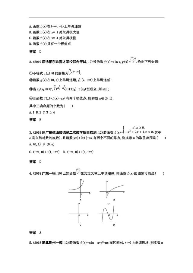 核心专题——导数的应用，给需要的你