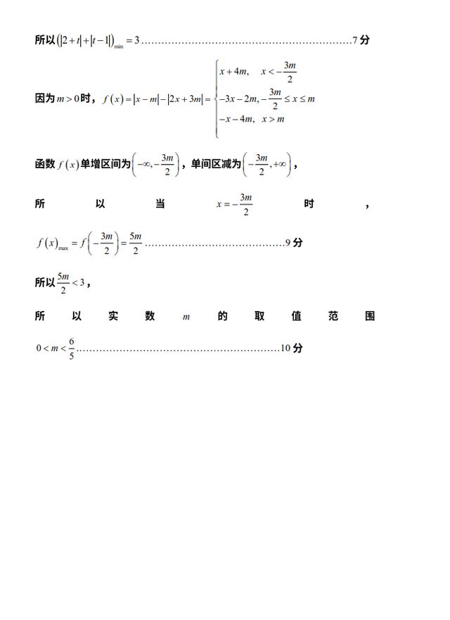 广东省2019届高考适应性考试理科数试卷及参考答案