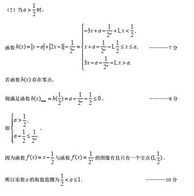 2019年淄博市部分学校高三阶段性检测题（三模）答案