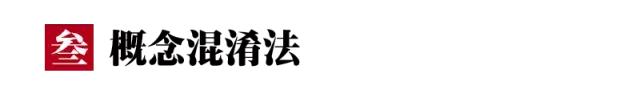 数学选择题干扰项设置的6种方法，内附攻略